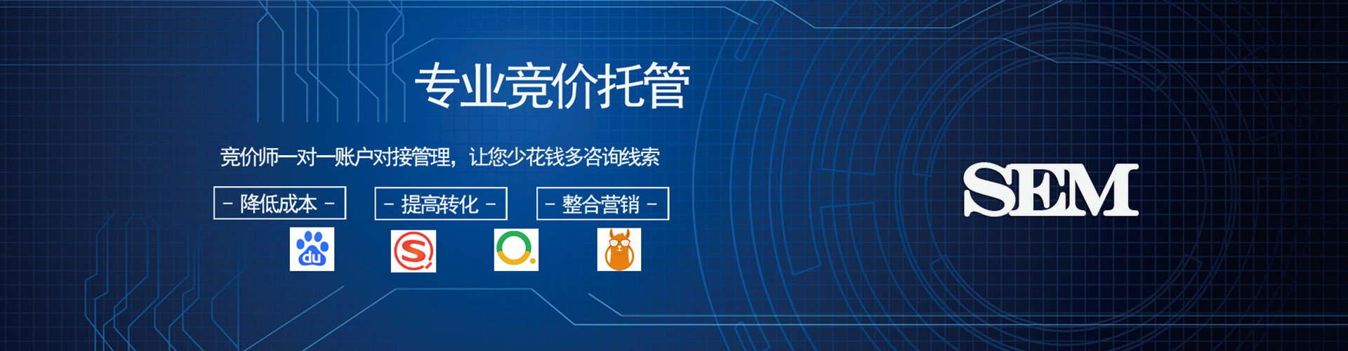 临翔sem竞价员